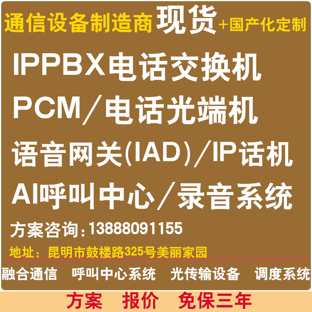 IPPBX程控交换机挂机短信功能