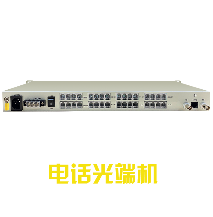 16路电话光端机背面